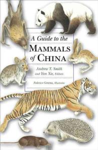 中国の哺乳類ガイド<br>A Guide to the Mammals of China