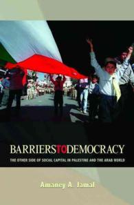 民主主義への障壁：アラブ世界から見た社会関係資本論<br>Barriers to Democracy : The Other Side of Social Capital in Palestine and the Arab World