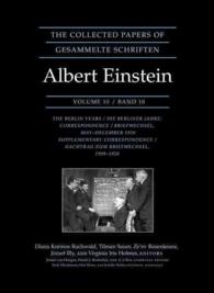 アインシュタイン文書・第１０巻：ベルリン時代書簡集1920年<br>The Collected Papers of Albert Einstein, Volume 10 : The Berlin Years: Correspondence, May-December 1920, and Supplementary Correspondence, 1909-1920 - Documentary Edition (Collected Papers of Albert Einstein)