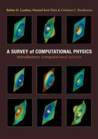 計算物理学の概説<br>A Survey of Computational Physics : Introductory Computational Science （HAR/CDR）