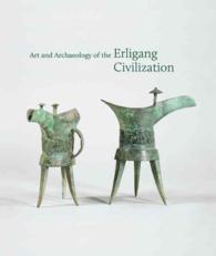 二里岡文化の芸術と考古学<br>Art and Archaeology of the Erligang Civilization (Publications of the Tang Center for East Asian Art, Princeton University)