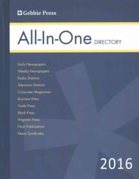 Gebbie Press All-in-One Media Directory 2016 (Gebbbie Press All-in-one Directory) （45）