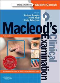 マクロード臨床診断学（第１３版）<br>Macleod's Clinical Examination （13 PAP/PSC）