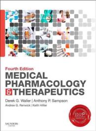 医科薬理学・療法（第４版）<br>Medical Pharmacology & Therapeutics （4TH）