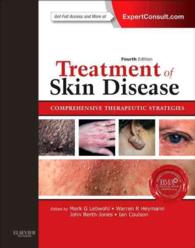 皮膚疾患の治療戦略（第４版）<br>Treatment of Skin Disease : Comprehensive Therapeutic Strategies （4 HAR/PSC）