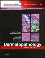 皮膚病理学（第２版）<br>Dermatopathology （2 HAR/PSC）