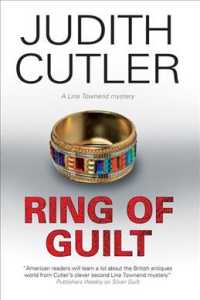 Ring of Guilt （LRG）
