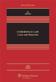 米国サイバースペース法：判例資料集（第３版）<br>Cyberspace Law : Cases and Materials (Aspen Casebook) （3RD）