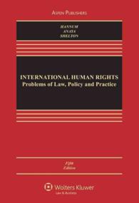 国際人権法（第５版）<br>International Human Rights : Problems of Law, Policy, and Practice (Aspen Casebook Series) （5TH）