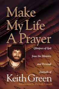 Make My Life a Prayer : Glimpses of God from the Ministry and Personal Journals of Keith Green （Reprint）
