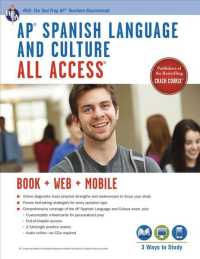 AP Spanish Language and Culture All Access (Ap All Access) （PAP/PSC）