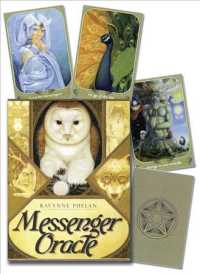 Messenger Oracle （CRDS/PAP）