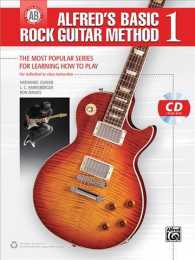 Alfred's Basic Rock Guitar Method 1 : The Most Popular Series for Learning How to Play (Alfred's Basic Guitar Library) （PAP/COM）