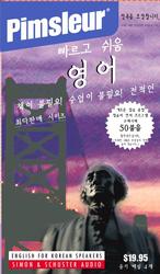 English for Korean Speakers (4-Volume Set)