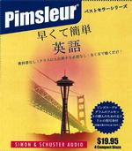 Pimsleur Quick & Simple Esl Japanese (4-Volume Set)