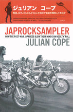 『ジャップロックサンプラ－―戦後、日本人がどのようにして独自の音楽を模索してきたか』（原書）<br>Japrocksampler : How the Post-war Japanese Blew Their Minds on Rock 'n' Roll -- Hardback