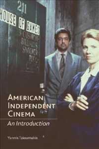 アメリカ独立系映画入門<br>American Independent Cinema: An Introduction