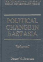 東アジアの政治的変化（全２巻）<br>Political Change in East Asia (2-Volume Set) (The International Library of Social Change in Asia Pacific)