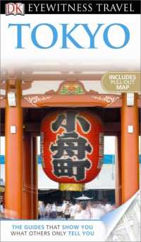 DK Eyewitness Travel Tokyo (Dk Eyewitness Travel Guides Tokyo) （FOL PAP/MA）