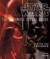 Star Wars : The Ultimate Visual Guide （UPD EXP）