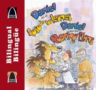 Daniel en el foso de los leones / Daniel and the Roaring Lions (Libros arco bilinge / Bilingual Arch Book) （Bilingual）