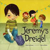 Jeremy's Dreidel （Revised）