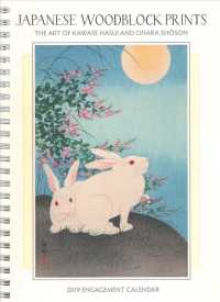 Japanese Woodblock Prints 2019 Calendar （EGMT SPI）