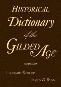 アメリカ金ぴか時代歴史辞典<br>Historical Dictionary of the Gilded Age