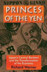 『円の支配者：誰が日本経済を崩壊させたのか』(原書)<br>Princes of the Yen : Japan's Central Bankers and the Transformation of the Economy