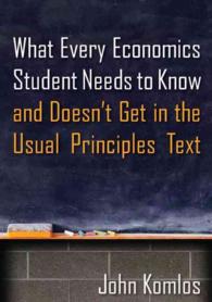 普通のテキストには載っていない経済学の基礎<br>What Every Economics Student Needs to Know and Doesn't Get in the Usual Principles Text