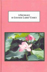 日本のレディース・コミックの社会学<br>A Sociology of Japanese Ladies' Comics : Images of Life, Love and Sexual Fantasies of Adult Japanese Women