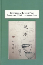 アメリカ占領軍による日本映画の検閲：小津安二郎と黒澤明の場合<br>Censorship of Japanese Films during the U.S. Occupation of Japan : The Cases of Yasujiru Ozu and Akira Kurosawa