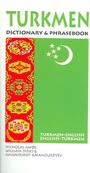 Turkmen-English/English-Turkmen Dictionary & Phrasebook (Hippocrene Dictionary & Phrasebooks) （Bilingual）