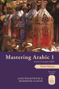 Mastering Arabic 1 （3 CSM PAP/）