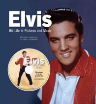 Elvis （HAR/COM）