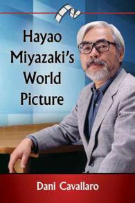 宮崎駿の世界観<br>Hayao Miyazaki's World Picture