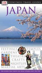 DK Eyewitness Travel Guides Japan (Dk Eyewitness Travel Guides) （Revised）