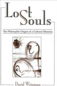 失われた魂：文化的ジレンマの哲学的起源<br>Lost Souls : The Philosophic Origins of a Cultural Dilemma