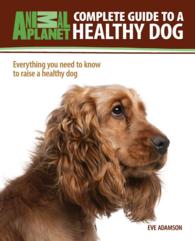 Complete Guide to a Healthy Dog : Everything You Need to Know to Raise a Healthy Dog (Animal Planet Complete Guides) （REV UPD）