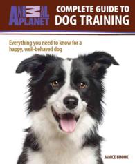 Complete Guide to Dog Training : Everything You Need to Know for a Happy, Well-behaved Dog (Animal Planet Complete Guide) （1ST）