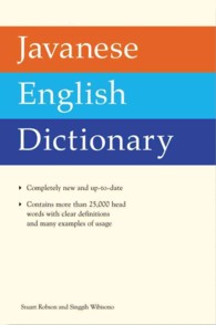 Javanese English Dictionary （Bilingual）