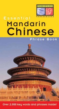 Ess Phrase Book: Mandarin Chinese （Bilingual）