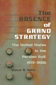 ペルシア湾における米国1972-2005<br>The Absence of Grand Strategy : The United States in the Persian Gulf, 1972-2005