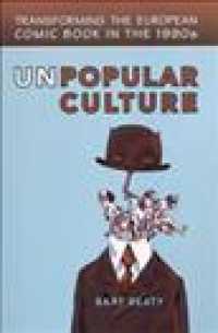 非大衆文化：１９９０年代ヨーロッパにおけるコミックブックの変容<br>Unpopular Culture : Transforming the European Comic Book in the 1990s (Studies in Book and Print Culture)