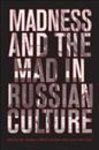 ロシア文化における狂気と狂人<br>Madness and the Mad in Russian Culture