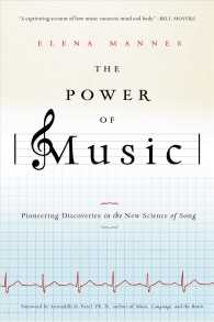 『音楽と人間と宇宙 　世界の共鳴を科学する』（原書）<br>The Power of Music : Pioneering Discoveries in the New Science of Song （Reprint）