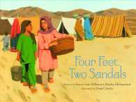 『ともだちのしるしだよ』（原書）<br>Four Feet, Two Sandals