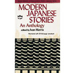 Modern Japanese Stories : An Anthology