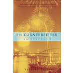 井上靖『ある偽作家の生涯、他』（英訳）<br>Counterfeiter and Other Stories, The