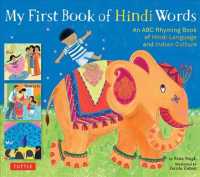 My First Book of Hindi Words : An Abc Rhyming Book of Hindi Language and Indian Culture -- Hardback